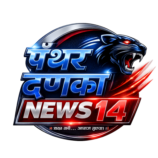 PANTHAR DANAKA NEWS 14